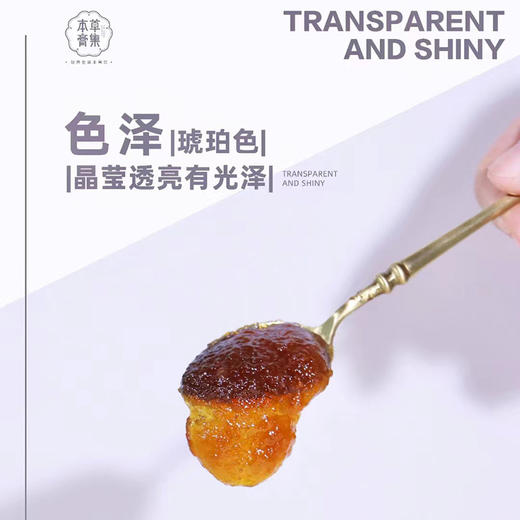 本草膏集秋梨膏砀山老树梨孕妇儿童清润润嗓桂花蜂蜜细润膏袋装 商品图9