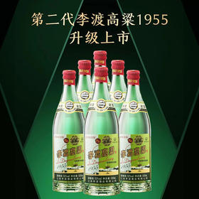 李渡 高粱酒1975（二代） 50.8度 520ml6瓶 【整箱】