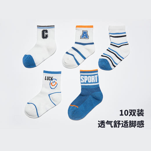 【10双装透气大网眼童袜】24春夏男童网眼袜棉弹舒适趣运动袜 商品图1