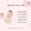 Amino Mason阿蜜浓梅森 牛油果保湿焕肤沐浴露（樱花）450ml 商品缩略图2