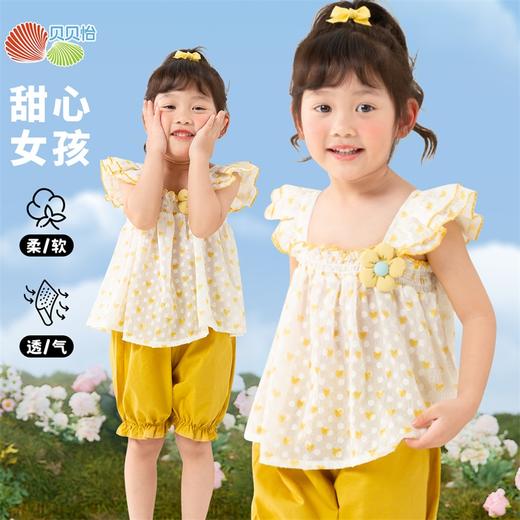 贝贝怡童装女童夏季套装甜美两件套新款宝宝短裤无袖t恤儿童夏装 商品图1