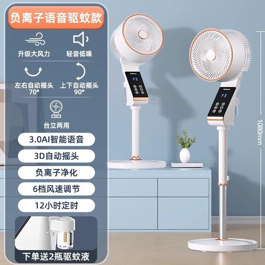 【台立两用！空气循环扇】家用电风扇涡轮静音对流立式风扇智能遥控落地风扇，55°左右自动摇头，45°上下手动摇头，轻松覆盖更大空间 清凉面面俱到。ry 商品图7