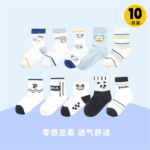 【10双装透气大网眼童袜】24春夏男宝宝网眼袜棉弹舒运动袜子 商品图7