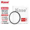 卡色（Kase） 卡色mcuv三代高清高透光低反射无暗角滤镜 商品缩略图0