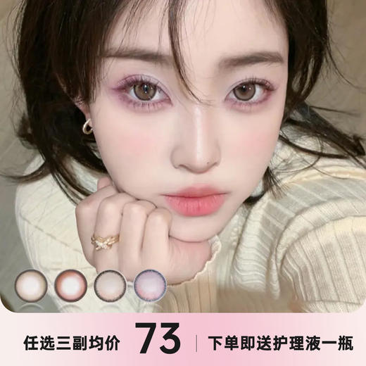 MEDUSEE年抛 商品图0