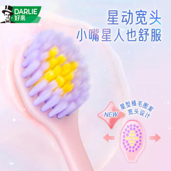 DARLIE好来(原黑人)软毛宽头牙刷  高效深洁 巧洁护龈 4支装 便携装 商品图4