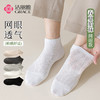 洁丽雅5A抑菌男士短袜网眼透气纯色简约棉感舒适船袜男士袜子 商品缩略图1