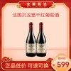 法国贝龙堡干红葡萄酒 商品缩略图0