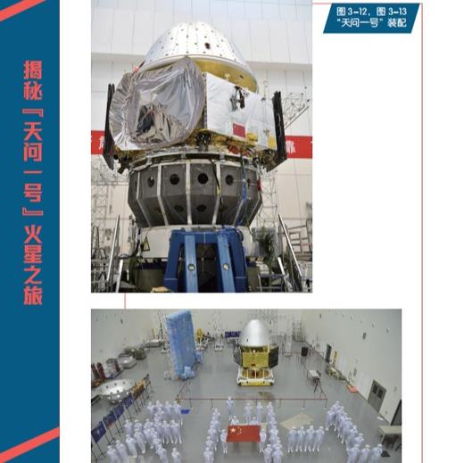 《出发去火星 》 商品图8