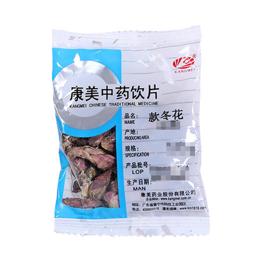 款冬花 康美中药饮片 独立小包装 商品图0