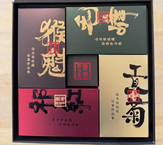徽州茶礼组合 / 黄山特产 /黄山名茶/ 太平猴魁 黄山毛峰 祁门红茶 徽州贡菊组合装 商品图1