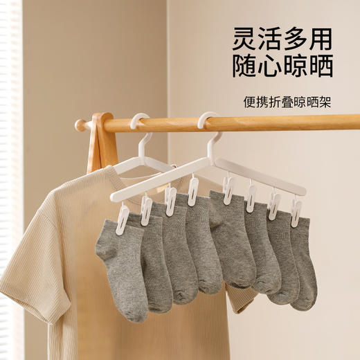 FaSoLa便携折叠晾晒架多功能出差旅行家用挂衣无痕防滑衣架带夹子 商品图0