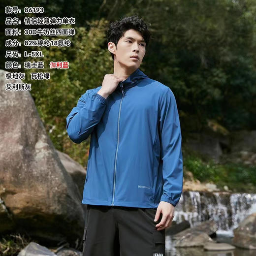 男士夏季休闲透气防晒外套 商品图2