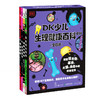 【热卖】「未小读」10周年精选代表作（仅23册大全套加赠20寸行李箱+未小读10周年主题收纳袋+未小读10周年主题贴纸）【套装】【预售】 商品缩略图9