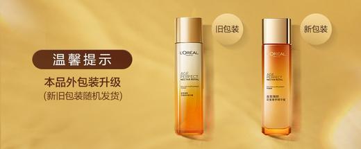 L＇oreal/欧莱雅 金致臻颜花蜜奢养精华蜜 130ml 商品图0