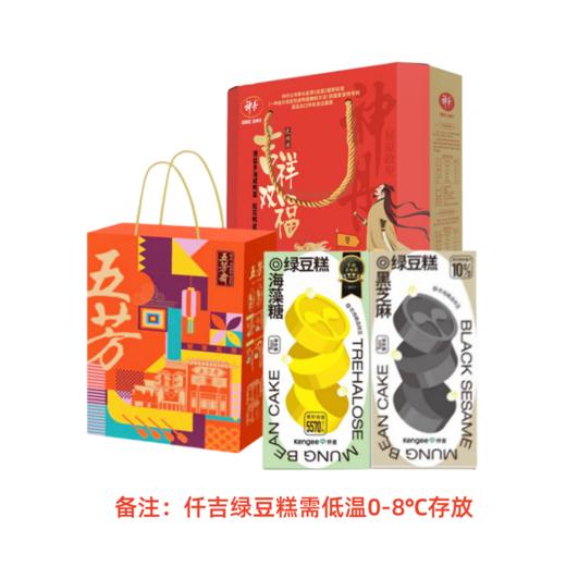 【端午福利物资】武汉市中西医结合医院端午套餐E 商品图0