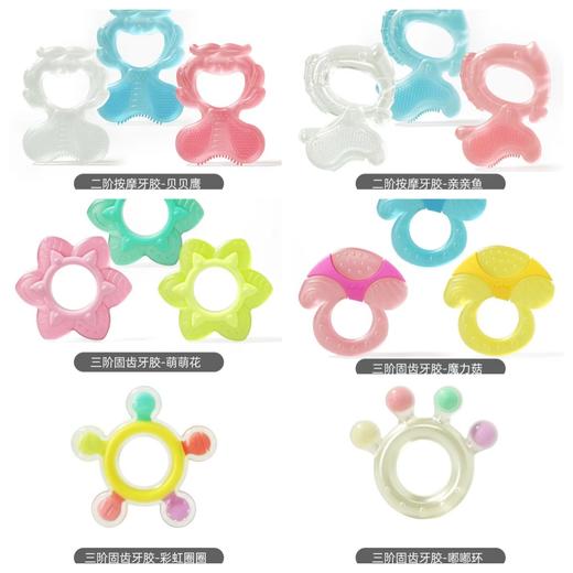 （午间好价）bobo硅胶/固齿牙胶  分龄分阶 适用不同出牙期的宝贝 商品图0