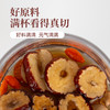 【粮药LY】红糖姜枣茶 女性呵护正品五味组合好料（12包*15g） 商品缩略图3