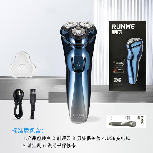 【情人节好礼！】朗威剃须刀 电动刮胡刀 男士3d浮动全身水洗 USB车载充电胡须刀RS370 送老公送男朋友送父亲礼物-QQ 商品图3
