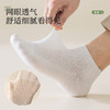 洁丽雅5A抑菌男士短袜网眼透气纯色简约棉感舒适船袜男士袜子 商品缩略图2