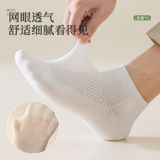 洁丽雅5A抑菌男士短袜网眼透气纯色简约棉感舒适船袜男士袜子 商品图2