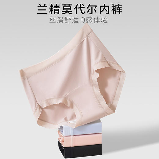 【限时3条装！加长裆 更舒适】新60S兰精莫代尔内裤女7A纯棉抗菌裆夏季薄款无痕透气女生三角裤胖MM 商品图1