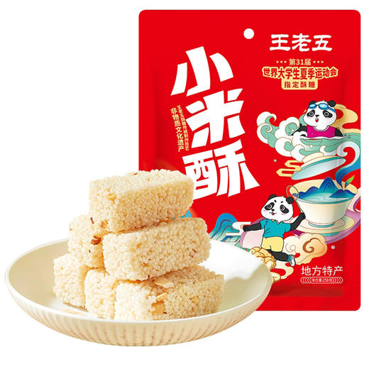 王老五小米酥258g米花酥米花糖四川特产小吃成都特产重庆花生酥糖 商品图4