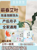 本草膏集艾草童浴包宝宝婴幼儿艾叶泡澡沐浴儿童婴儿 商品缩略图0