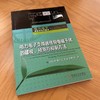 电力电子变换器传导电磁干扰的建模 预测与抑制方法 阮新波 谢立宏 季清 原熙博 传导电磁干扰的形成机理 预测与抑制方法书 商品缩略图2