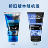 L＇oreal/欧莱雅 洁面膏100ml 商品缩略图3