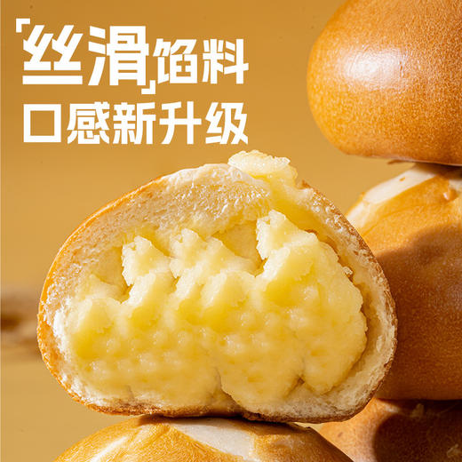 【营养饱腹！奶酪碱水面包】把健康 “碱” 回来，不单独添加蔗糖，雪山海盐芝士抹茶夹心健身欧包整箱贝果早代餐糕点 商品图1