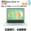2024款华为笔记本 MateBook 14 酷睿 Ultra 5 Ultra 7  三色可选 商品缩略图0