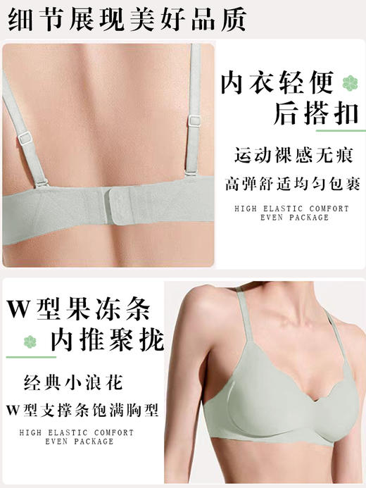 哈瓦塔新款后搭扣小浪花无痕内衣 商品图2