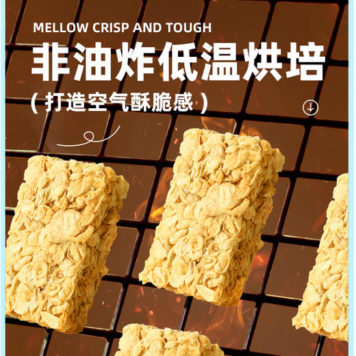 【0额外添加剂】配料超干净！哥本全麦燕麦脆 高蛋白 高膳食纤维 0蔗糖添加 介意碎勿拍！是碎碎片！ 营养饱腹 片片酥脆  商品图2
