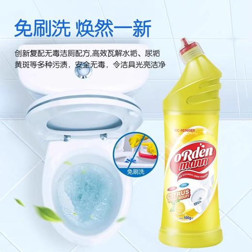 【免刷洗洁厕剂推荐】德国欧德曼免刷柠檬清香洗洁厕液500g 商品图3