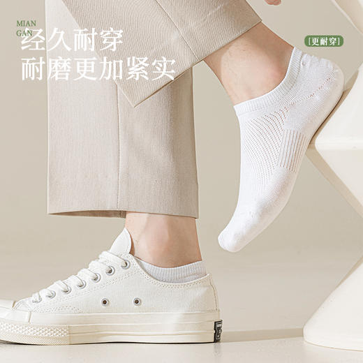 洁丽雅5A抑菌男士船袜网眼透气硅胶防滑棉感舒适短袜隐形袜子男 商品图4