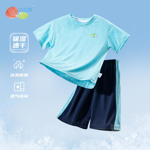 贝贝怡童装男童套装儿童速干衣2024新款夏装冰感透气运动短袖t恤 商品图0