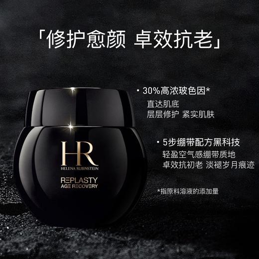 【保税仓直发】HR赫莲娜黑绷带50ML送黑绷带5ml*10+套盒 生日礼物 情人节礼物 纪念日礼物 商品图2