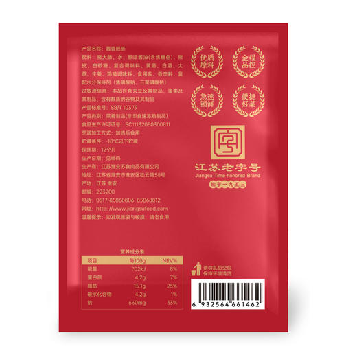 【新品上市】苏食酱香肥肠500g【021】 商品图3