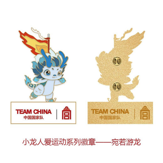 TEAM CHINA小龙人爱运动系列徽章 商品图4