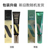 【香港直邮】韩国AHC第十代新款抗皱眼霜30ml 商品缩略图0