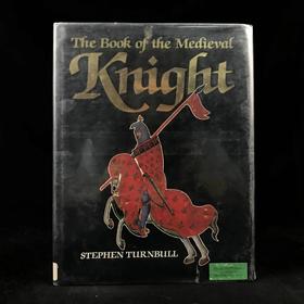 中世纪骑士之书 200余幅插图（80幅彩色） 精装大16开