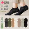 洁丽雅5A抑菌男士船袜网眼透气硅胶防滑棉感舒适短袜隐形袜子男 商品缩略图0