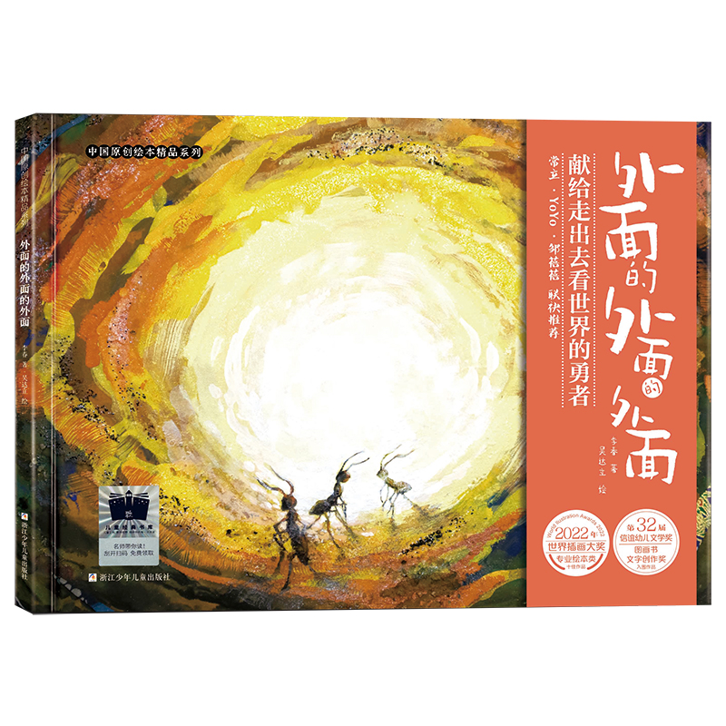 外面的外面的外面