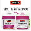 【保税】澳洲swisse 葡萄籽精华/烟酰胺葡萄籽精华 180粒/300粒女性美容养颜保健品葡萄籽粉胶囊片 提亮肤色 焕发光芒 商品缩略图2