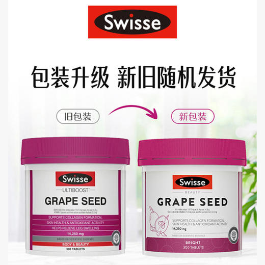 【保税】澳洲swisse 葡萄籽精华/烟酰胺葡萄籽精华 180粒/300粒女性美容养颜保健品葡萄籽粉胶囊片 提亮肤色 焕发光芒 商品图2