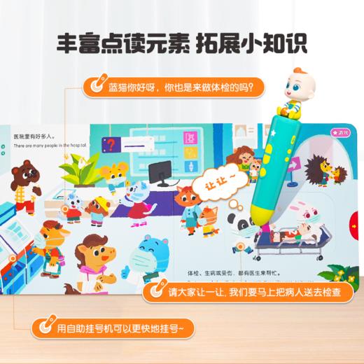 【点读版】宝宝巴士认知绘本-职业篇4册（不含笔） 商品图2