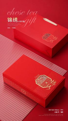 锦绣18罐【红.通版】38元1套.整箱20套