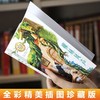 柳林风声（彩图注音版）6-12岁小学生课外阅读书籍 一二三四年级儿童文学读物带拼音世界经典名著([英] 肯尼斯·格雷厄姆) 商品缩略图4