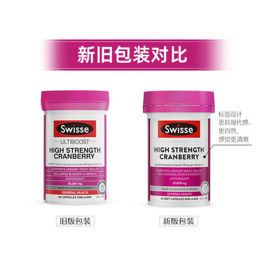 【保税】澳洲Swisse 蔓越莓提取精华胶囊营养品女30粒/90粒 商品图2